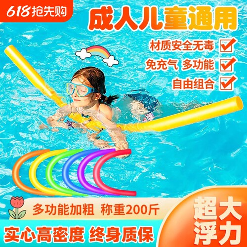 亲子款游泳浮力棒漂浮神器实心棒
