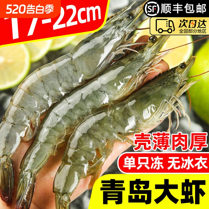特大青岛大虾南美白对虾厄瓜多尔盐冻大虾净重无冰30/40海虾