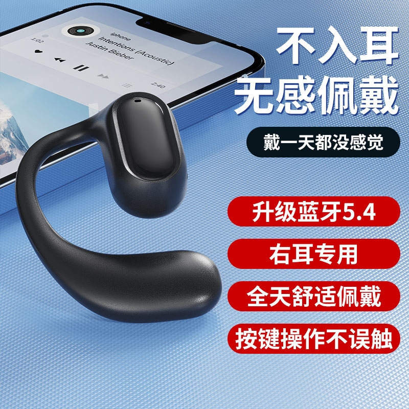 【单耳挂耳式】500小时续航耳机