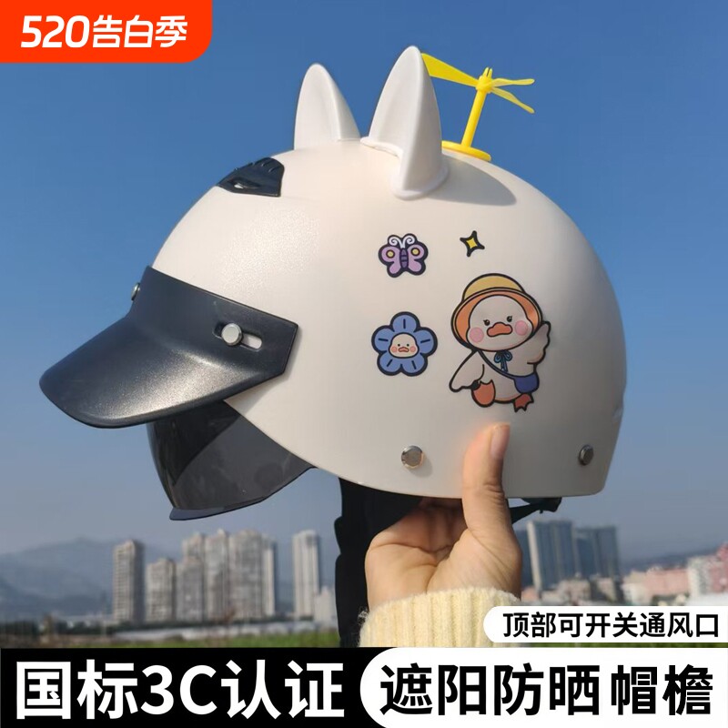 国标电动车认证摩托车头盔夏季男女电瓶车半盔防晒四季通用安全帽