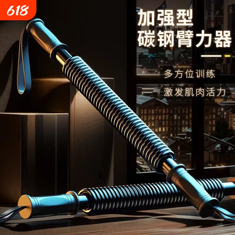 锻炼臂力胸肌腹肌臂力器臂力棒40公斤30公斤家用健身器材50KG60kg