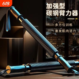 锻炼臂力胸肌腹肌臂力器臂力棒40公斤30公斤家用健身器材50KG60kg