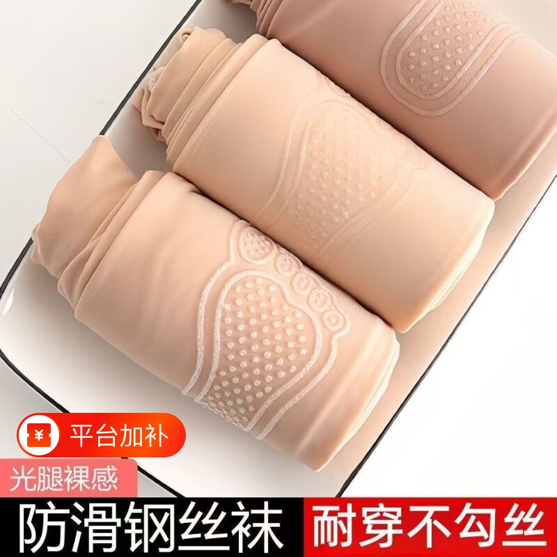 春秋款丝袜光腿神器薄款连裤袜防勾丝春秋款不掉档肤肉色打底裤