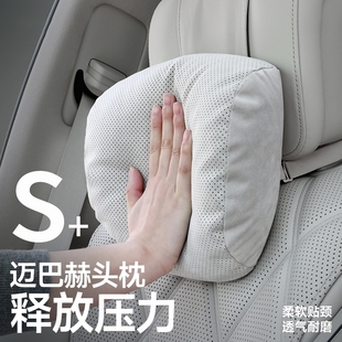 汽车头枕适用奔驰S级迈巴赫宝马特斯拉理想枕头护颈枕车载腰靠垫