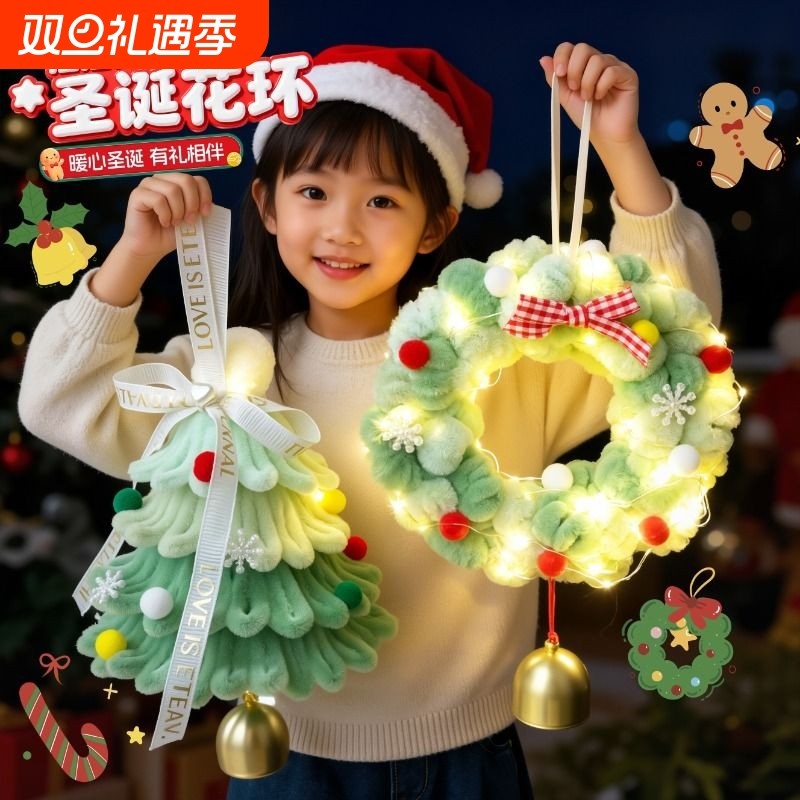 2026新款圣诞树手工材料包diy扭扭棒创意礼物圣诞藤条圣诞装饰