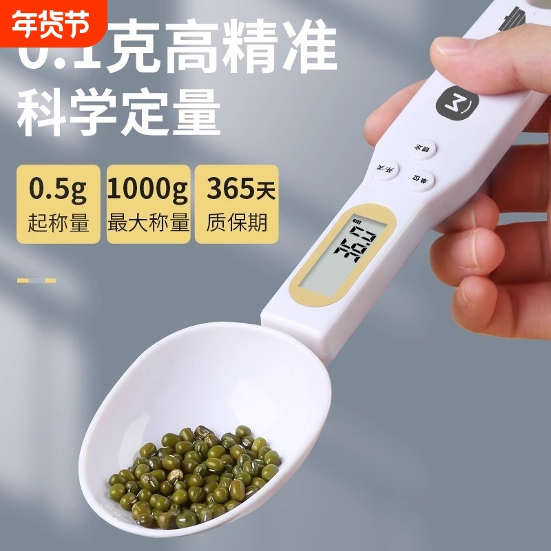 电子秤量勺秤克数烘焙电子秤勺奶粉勺婴儿宝宝辅食称重刻度计量勺