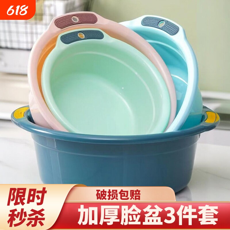 加厚双耳脸盆家用塑料洗脸盆洗菜盆学生宿舍洗脚盆洗衣盆壁挂盆子