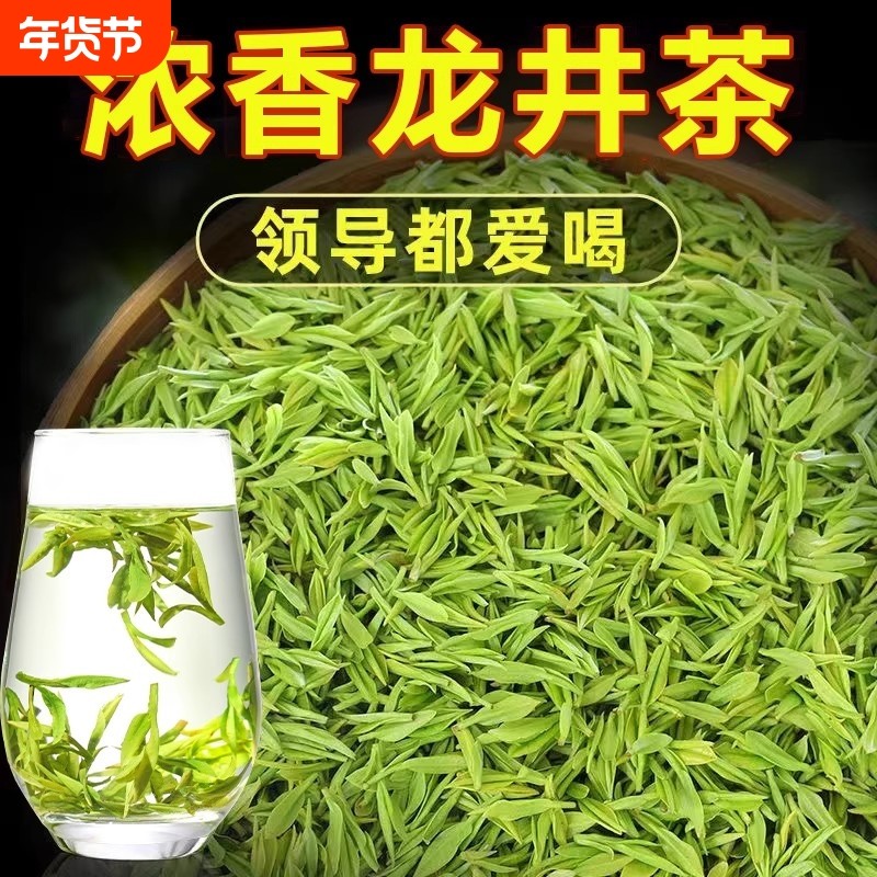 正宗龙井茶叶2025年新茶明前非特级大佛龙井绿茶高山春茶散装袋装,茶,龙井茶（非西湖）,淘宝优惠券,粉丝福利购,淘宝优惠卷