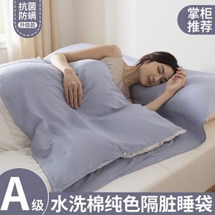 旅行酒店隔脏睡袋床单被套便携式外出四件套出差一体水洗棉被子罩