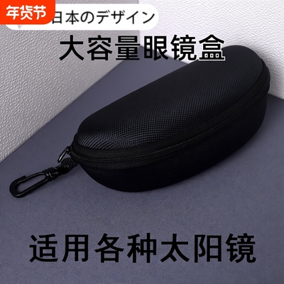 便携挂扣眼镜盒|超3000次加购