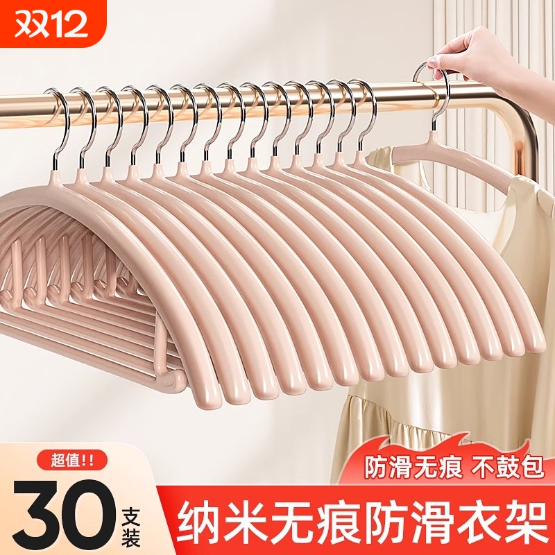 【与辉同行推荐！】无痕防滑衣架