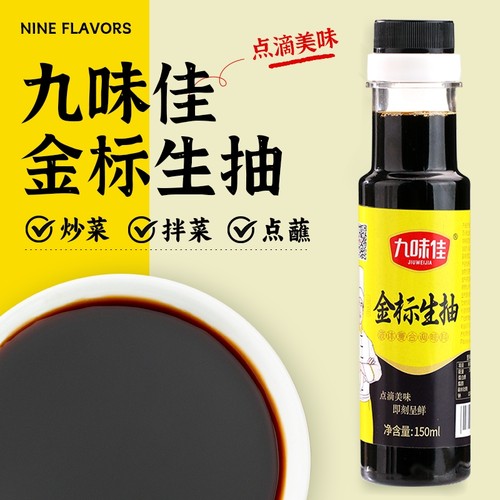 九味佳金标生抽150ml