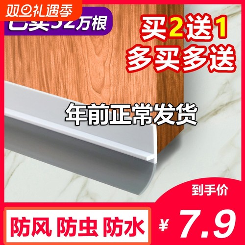 门缝门底条密封条防盗门隔音条门窗防风条玻璃门木门挡水胶条自粘