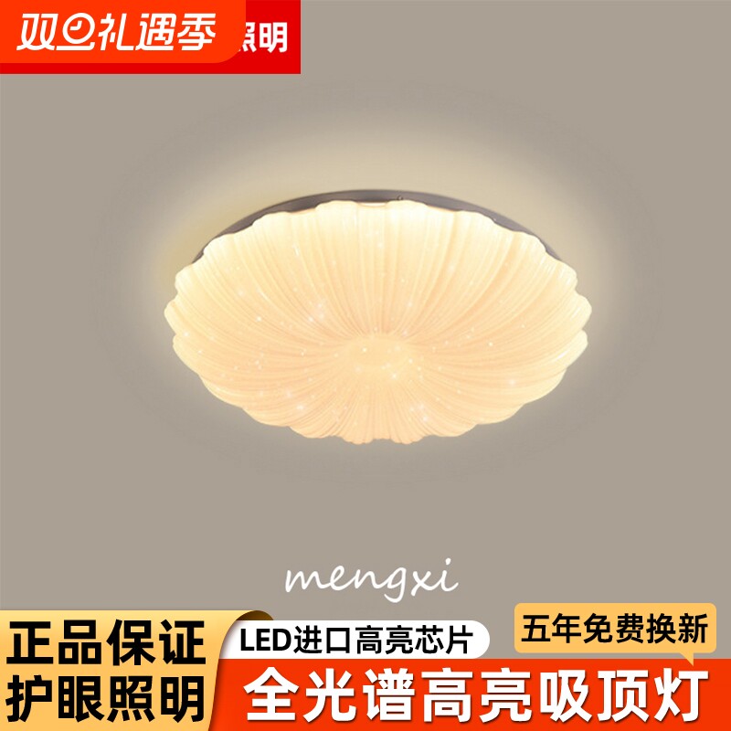 奶油风吸顶灯开灯就有治愈居家感