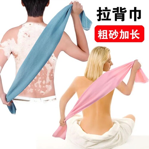 长条搓澡巾洗澡巾搓后背不求人女士拉背条成人强力搓泥去污沐浴巾