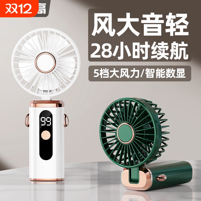 志高手持小风扇便携式随身小型迷你充电款办公室桌上折叠挂脖手拿电动小电扇辅食usb消音桌面学生宿舍电风扇