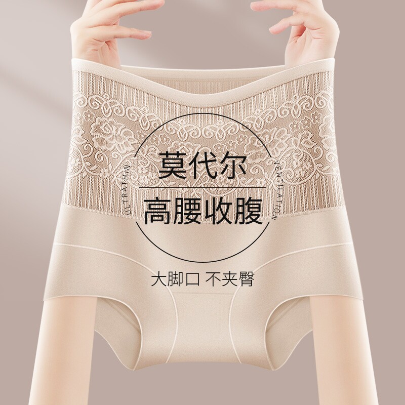 高腰收腹夏季款莫代尔提臀内裤女图片