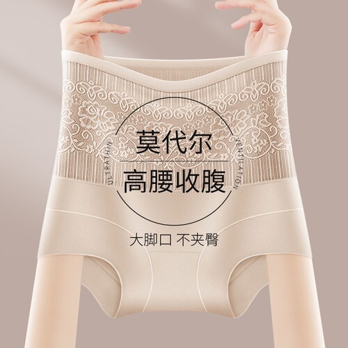 高腰收腹夏季款莫代尔提臀内裤女