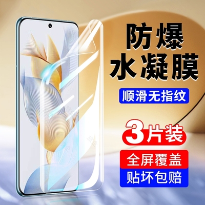 【新款】适用华为系列荣耀手机膜
