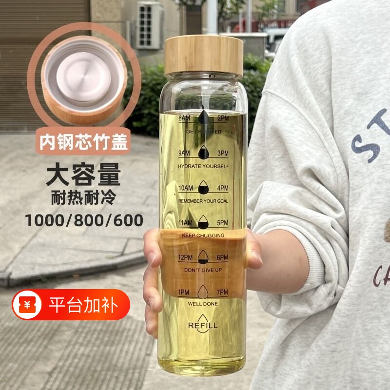 高硼硅玻璃杯学生大容量刻度水杯耐高温泡茶女生高颜值便携带防爆