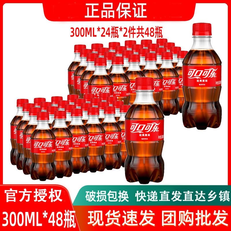 【新日期】可口可乐300ml*6瓶装雪碧柠檬经典汽水芬达碳酸饮料