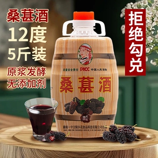 桑葚酒12度果酒女士微醺低度酒桑葚原浆发酵五斤装水果酒湖南靖州