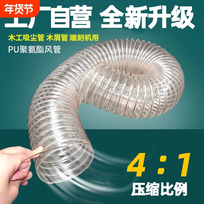 10米PU聚氨酯风管吸尘管软管波纹管钢丝木工透明工业通风油烟机
