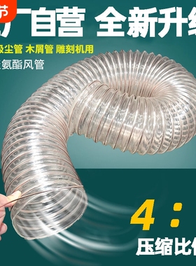 10米PU聚氨酯风管吸尘管软管波纹管钢丝木工透明工业通风内径伸缩