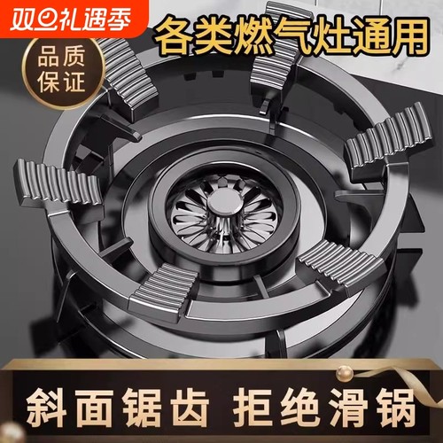 燃气灶防滑支架通用四五爪稳固