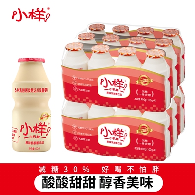 小样乳酸菌100g蓝莓味减糖益生菌