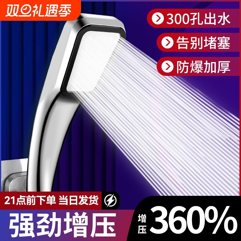 增压花洒喷头淋浴单头浴霸加压喷淋洗澡超强莲蓬头套装软管出水