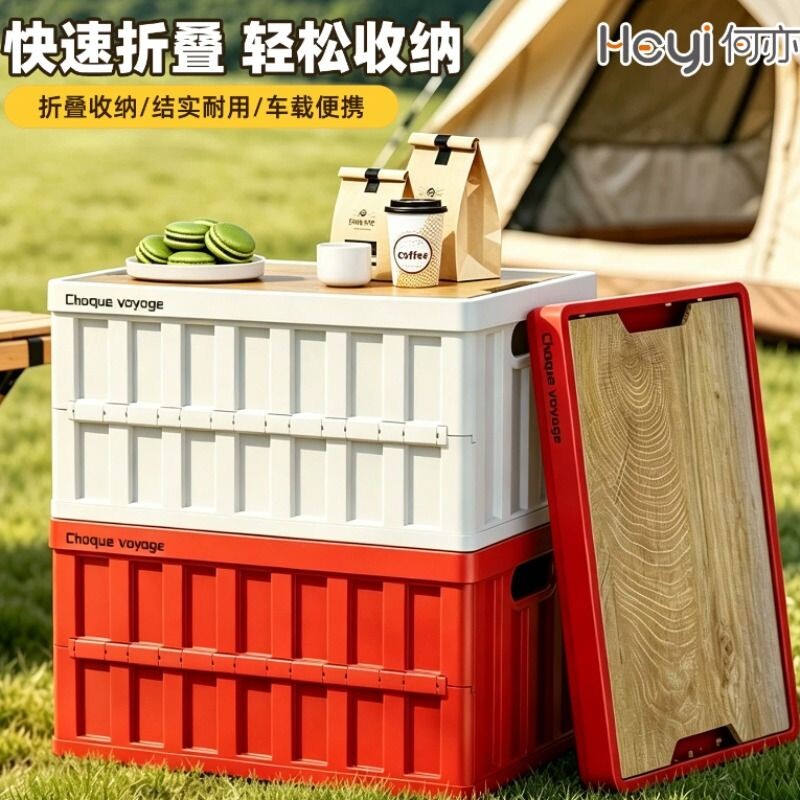 户外露营后备箱收纳箱车载储物盒钓鱼野餐装备整理箱可折叠工业风