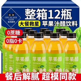 苹果醋饮料纯天然无蔗糖0脂0卡果汁病专用整箱官方旗舰店原浆健康