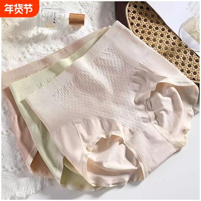 高腰内裤女生纯棉抗菌收腹提臀收小肚子无痕女士大码胖mm2024新款