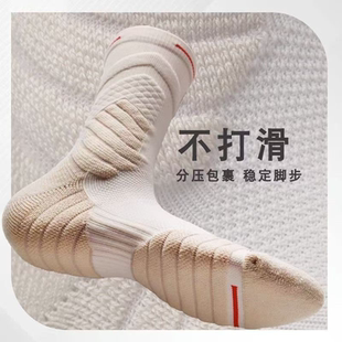 实战专业篮球袜男袜子长筒篮球精英夏季 毛巾底运动袜防滑高筒 美式
