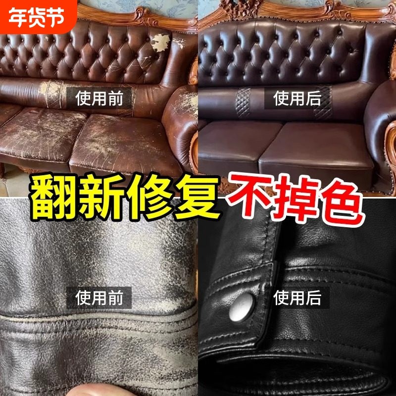 皮革修复染色剂真皮修补伤膏沙发皮衣皮包皮鞋油补色漆翻新补破皮,洗护清洁剂/卫生巾/纸/香薰,鞋油,淘宝优惠券,粉丝福利购,淘宝优惠卷