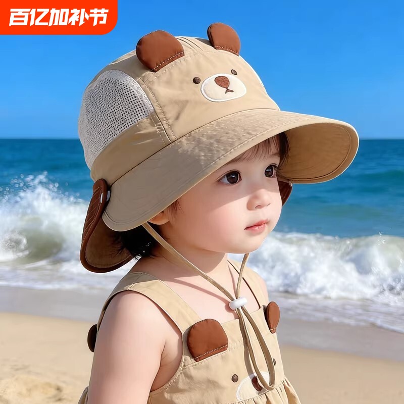 宝宝帽子夏季遮阳帽渔夫帽男童女婴儿小熊网大檐可拆披肩儿童透气