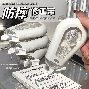 防摔修正带小学生专用ins风小红书涂改带大容量静音学生用修正贴修改带改正带初中生修改带高颜值女生改错