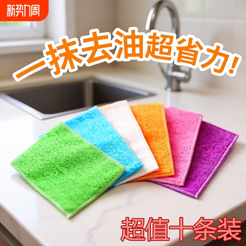 加厚竹纤维吸水不掉毛不沾油洗碗巾厨房抹布清洁巾百洁布碗布去油