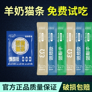 猫条零食100支整箱猫咪幼猫奶糕湿粮零食罐头鱼油金枪鱼增肥