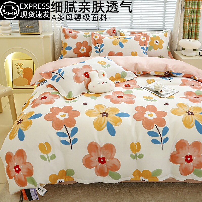 四件套水洗棉加厚床上用品非全棉纯棉学生宿舍单人磨毛印花三件套