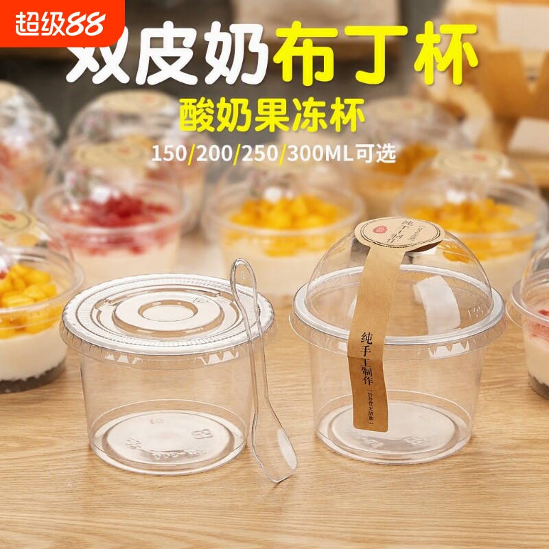 一次性双皮奶专用杯|千人加购图片