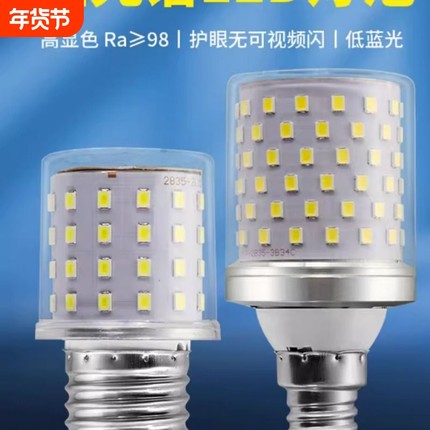 品牌正品led小魔豆玉米灯泡e14小螺口e27大螺口大功率led灯泡三色