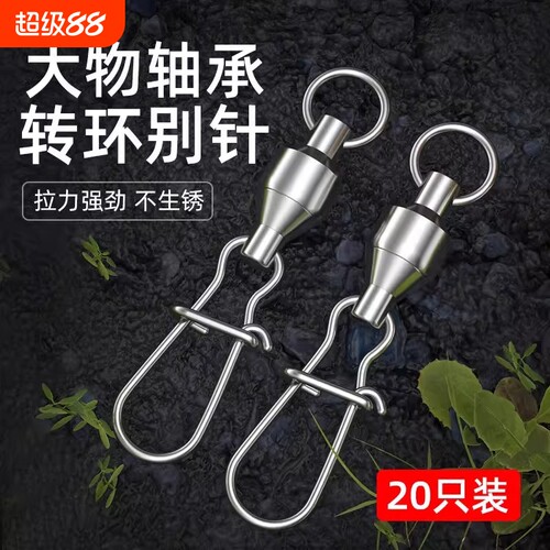 大物八字环连接器增强别针配件