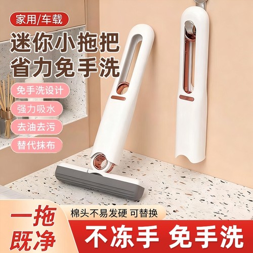 免洗迷你小拖把吸水家用多功能