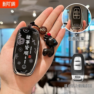 A8全包A7 R8汽车扣用品保护壳男女士链 A4L 奥迪A6L钥匙套老款