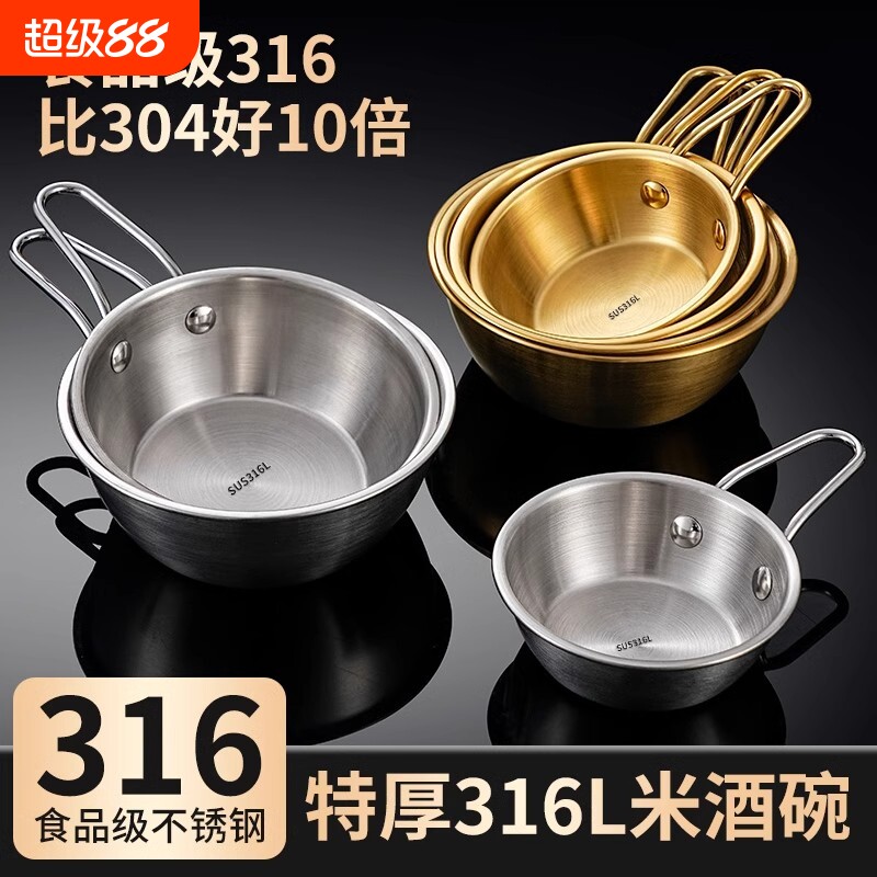 韩式316不锈钢米酒碗带手柄调料碗加厚泡面碗料理店专用热凉酒碗