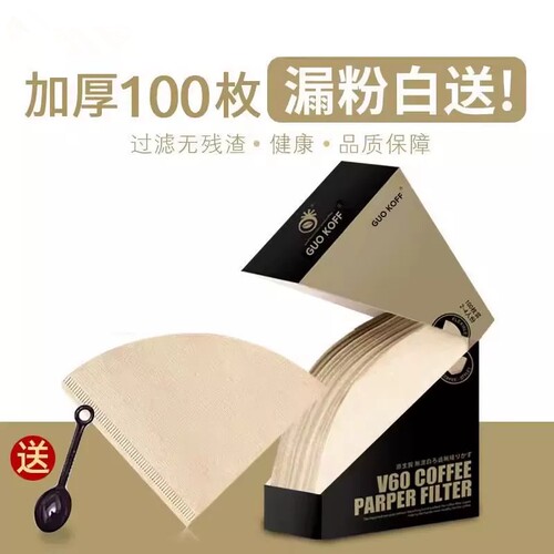 畅销爆款！无漂白咖啡过滤纸手冲