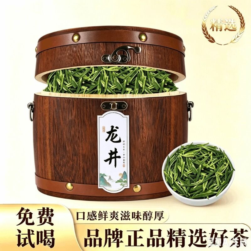 明前龙井绿茶新茶浓香型茶叶豆香浓郁高山云雾绿茶桶装250g