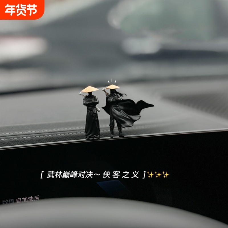 「武林剑客」车内饰品摆件汽车装饰男网红2025新款中控台车载好物